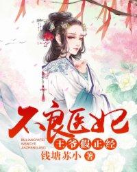 假正经动漫