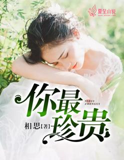 你最珍贵歌词张学友