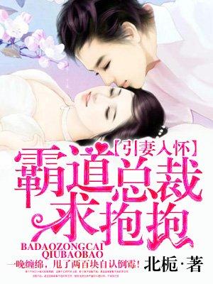 娇宠甜妻引入怀