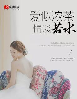 浓情淡如你这句话什么意思