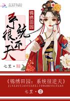 锦绣田园空间农女好种田txt