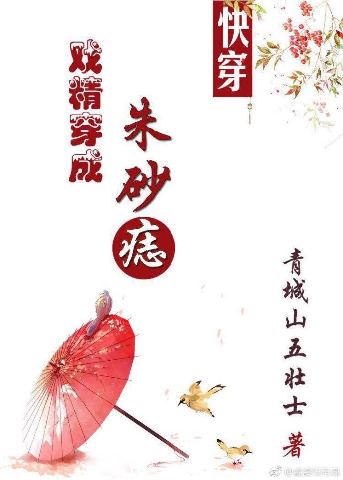 戏精穿进苦情剧(快穿)txt