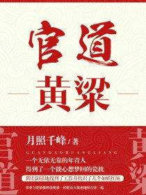 黄粱梦的歌词