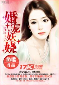 闪婚老公太抢手江浩乔心唯