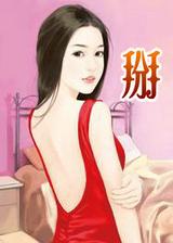 掰头