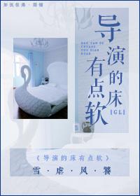 演员被导演睡了的