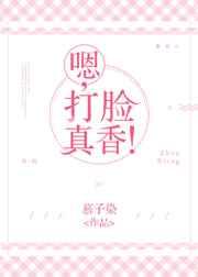 打脸真香_慕子染