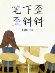 歪歪斜斜什么写