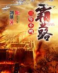鸣将惊人