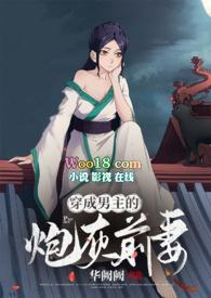 穿成男主的炮灰前妻(1v1 H) 孕中