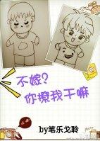 你不娶何撩