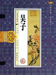 吴子豪周薇娅漫画