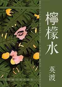 柠檬水的副作用和危害