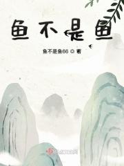 鱼不是鱼动物吗