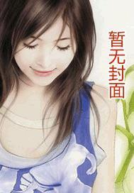 夫夫养家记