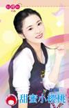 甜蜜小樱桃在线播放完整版