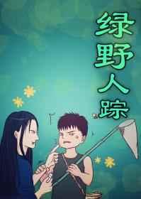 绿野仙踪全部人物介绍