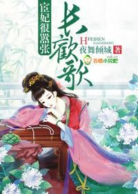 长欢喜