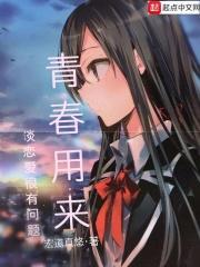 我的青春物语ova2