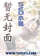 穿越之大师兄偿情