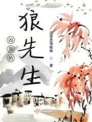 凶恶的狼图片