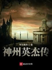 神州英才是做什么的