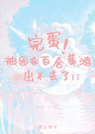 百合游戏知乎
