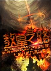 巴黎圣母院副主教