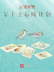 b站学霸up