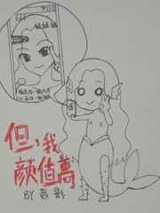 颜值也很高