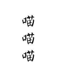 龙兵挺身而出的凡人