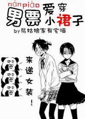 男朋友喜欢我穿小裙子