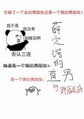 薛定谔的直男百度