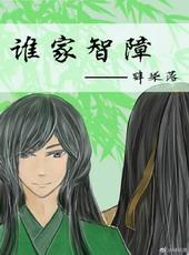 智障名人都有谁
