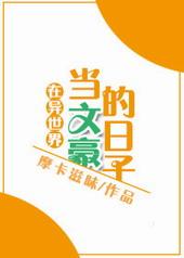 在异世界当剑豪也是无奈之举