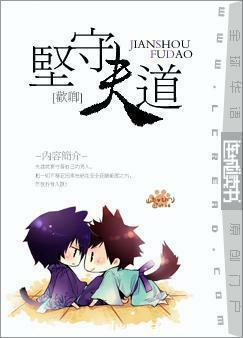 坚守妇道的句子