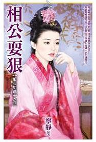 相公要宠我免费阅读