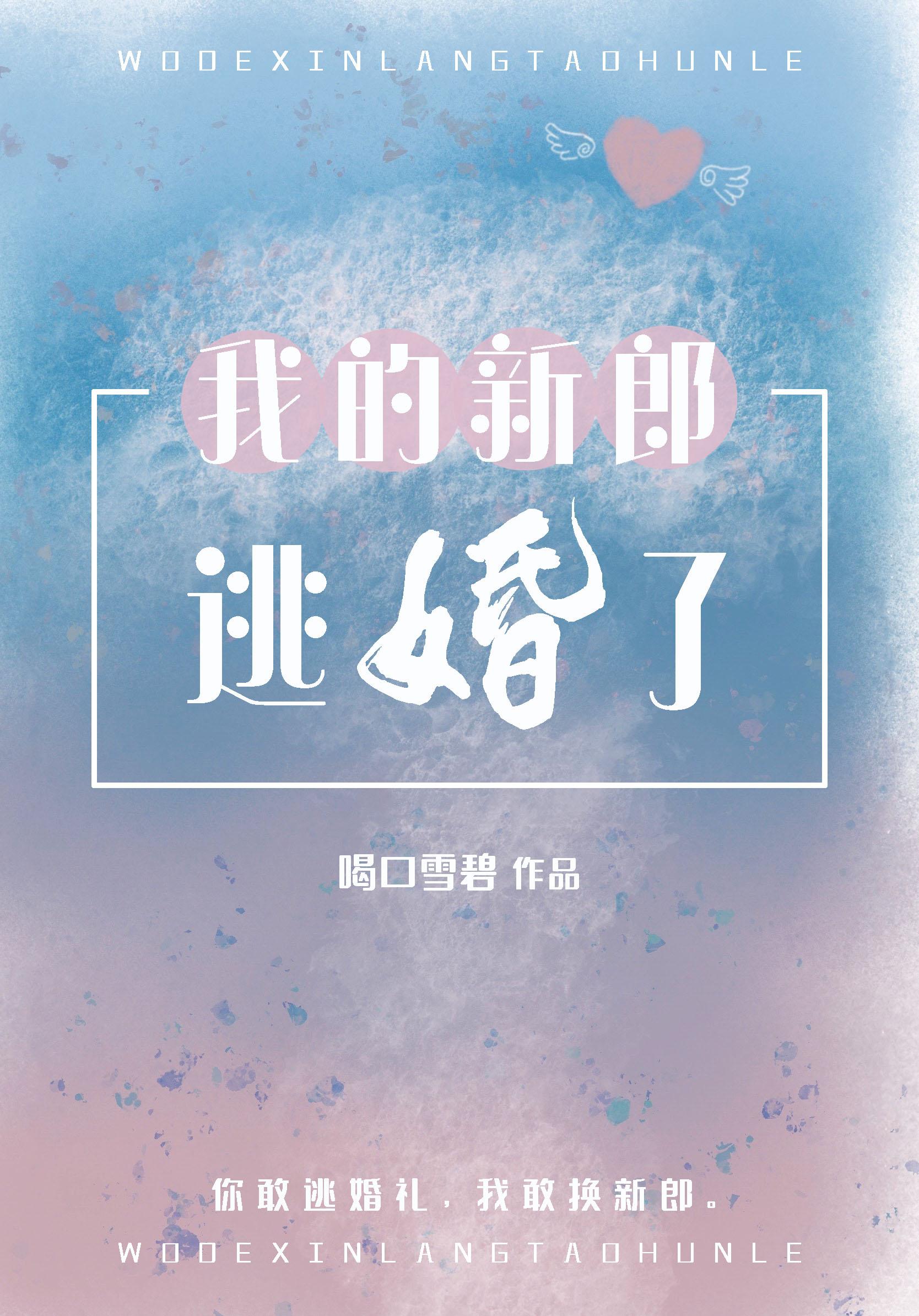 阮芷音程越霖名字