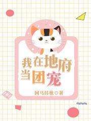我家长是地府大佬漫画全集