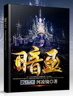 暗王子喜欢王默