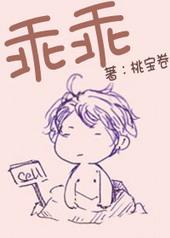 乖乖无弹窗免费阅读