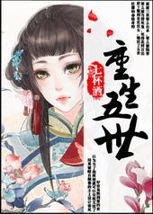 重生五世孙反清复明的免费