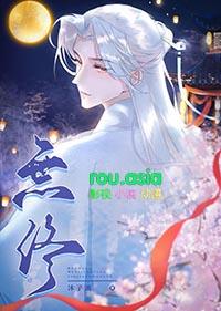 重生师尊攻