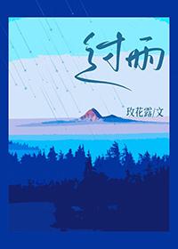 过零丁洋全诗翻译