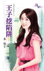 王子被窝
