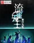 流星 tia