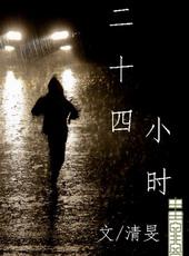 二十四小时是几天