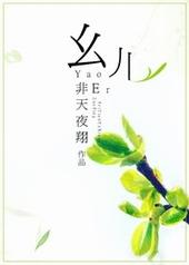 幺儿宝贝小狗狗是什么意思