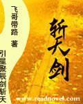 斩天剑图片