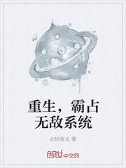 反派们的团宠又娇又美晋江
